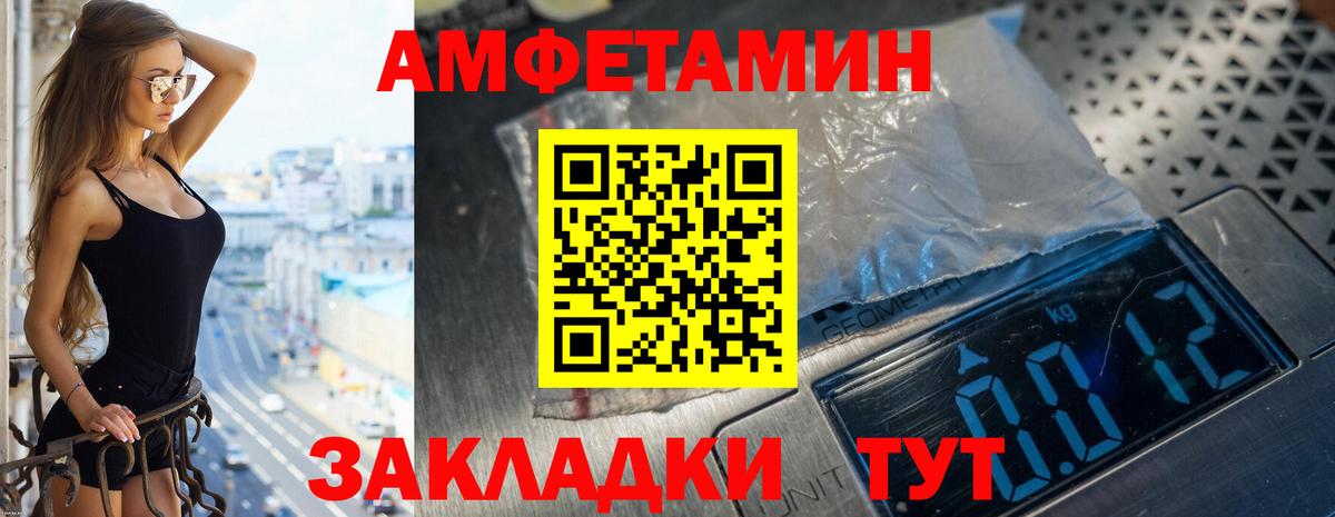 АМФ VHQ Чебаркуль