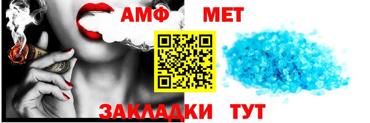 АМФ  Амфетамин Premium  Вход с VPN  Чебаркуль 