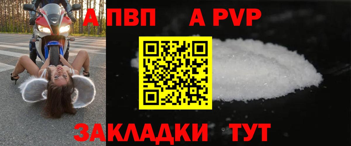 Чебаркуль  где можно купить   А ПВП Crystall  Вход с VPN  Alpha PVP кристаллы 