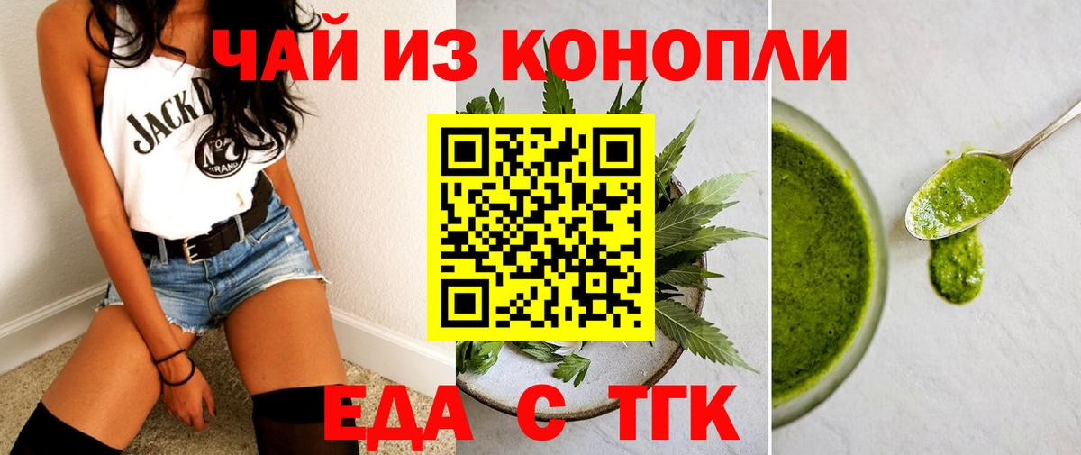 Печенье с ТГК конопля  Вход с VPN  Чебаркуль 