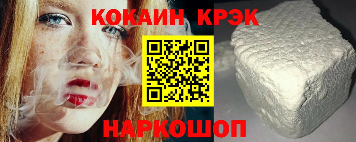 Кокаин  Вход с VPN  Чебаркуль  COCAIN 97% 