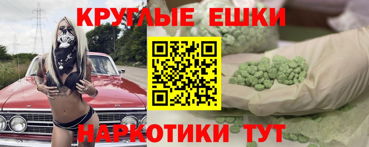 Чебаркуль  Экстази XTC  Экстази MDMA  Вход с VPN 