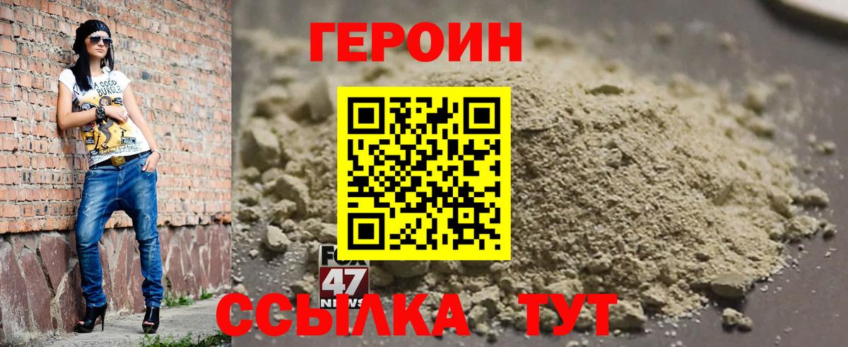 ГЕРОИН Афган Чебаркуль