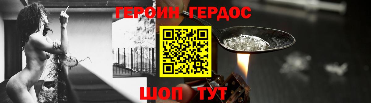 Чебаркуль  Героин гречка  Вход с VPN 