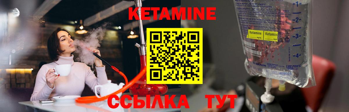 Чебаркуль  КЕТАМИН VHQ  Кетамин VHQ  Вход с VPN 