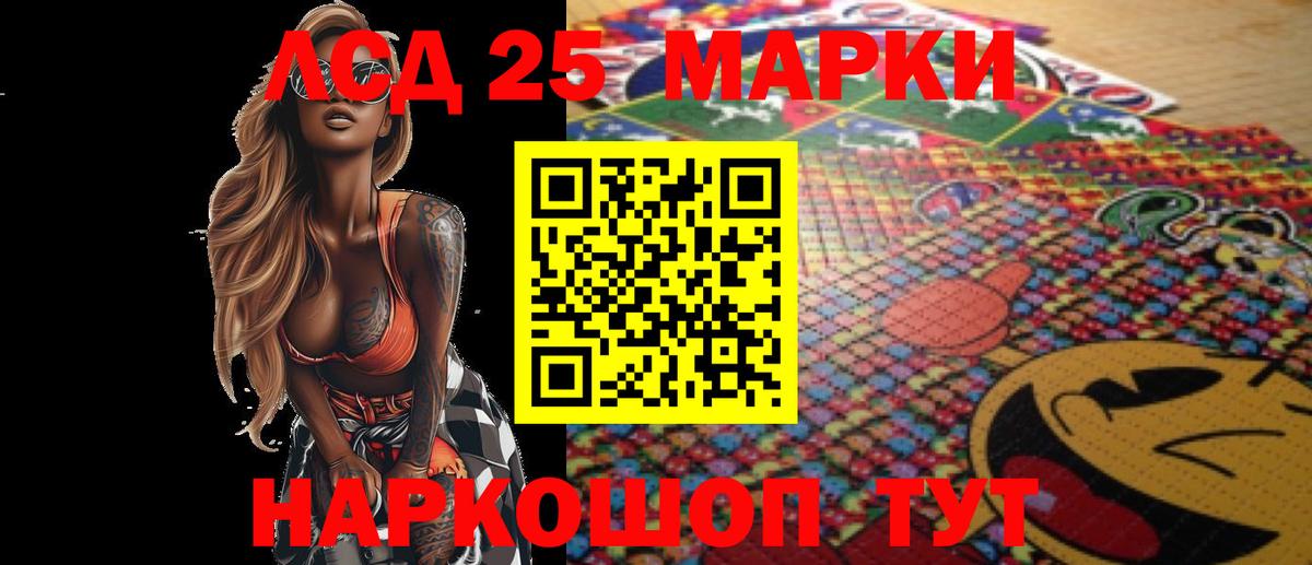 ЛСД экстази кислота  Лсд 25 экстази ecstasy  Вход с VPN  Чебаркуль 