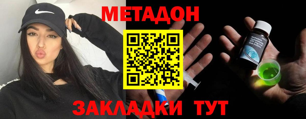 Чебаркуль  Метадон кристалл  Метадон мёд  Вход с VPN 