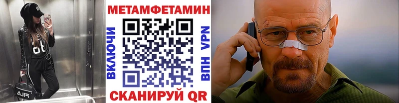 Первитин мет  закладки  Чебаркуль 