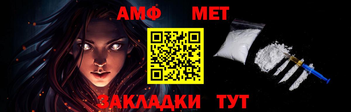 МЕТАМФЕТАМИН кристалл  Вход с VPN  Чебаркуль 