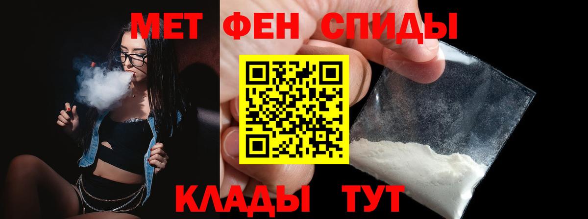 МЕТАМФЕТАМИН Methamphetamine Чебаркуль