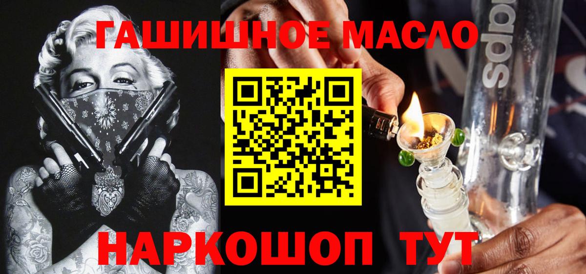ТГК жижа Чебаркуль