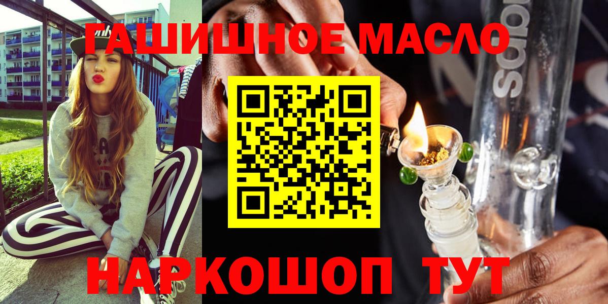 гидра ссылки  Дистиллят ТГК вейп  ТГК THC oil  Вход с VPN  Чебаркуль 